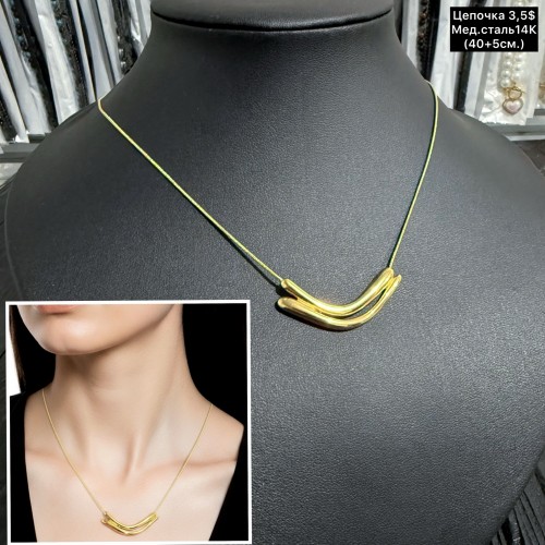 Цепочки мед.сталь14К 0445 (40+5см.)